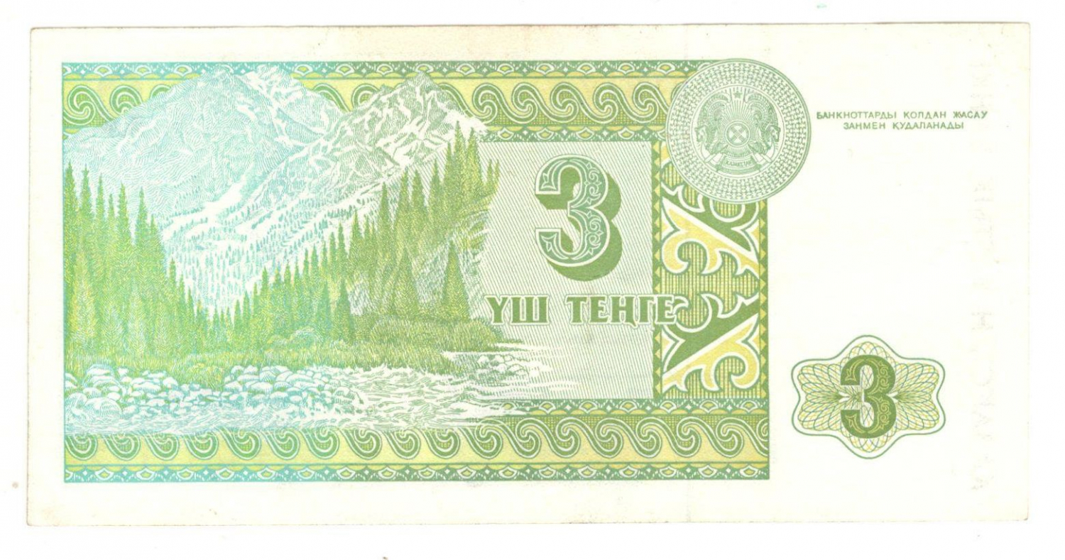 3 ����� 1993 ���������
