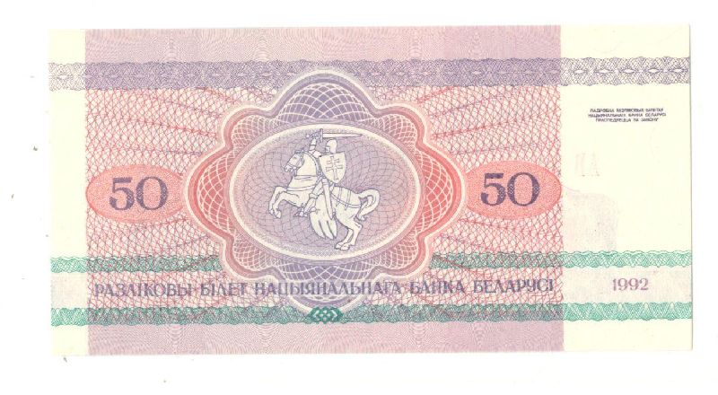50 ������ 1992 �������� UNC
