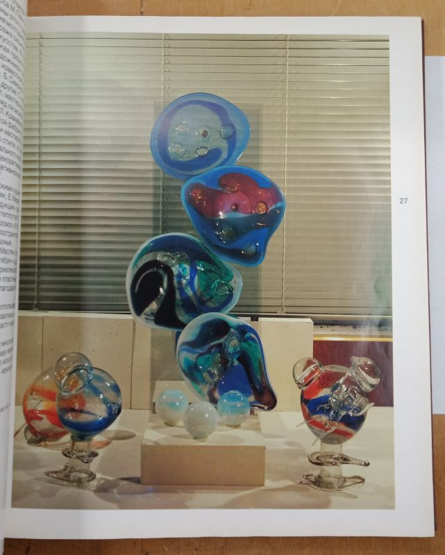 �����������-���������� ��������� ���������� ��� 1970-� � ������ 1980-� �����. 1986 �.
