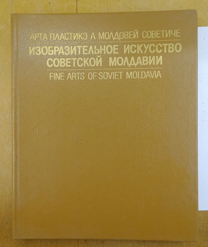�.�. ������� ��������� ��������� �������� 1987 �.
