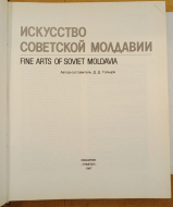 �.�. ������� ��������� ��������� �������� 1987 �.

