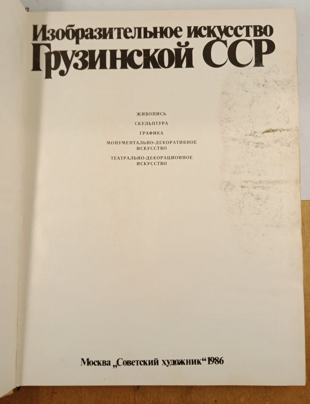 ��������������� ��������� ���������� ��� 1986 �.
