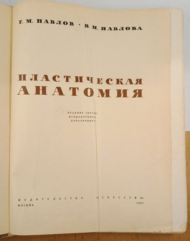 �.�.������, �.�. ������� ������������ �������� 1967 �.
