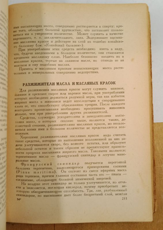 �.�. ������ ������� �������� 1950 �.
