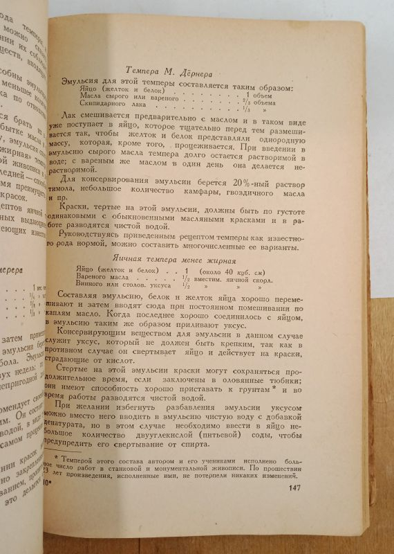�.�. ������ ������� �������� 1950 �.
