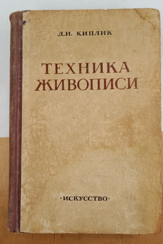 �.�. ������ ������� �������� 1950 �.
