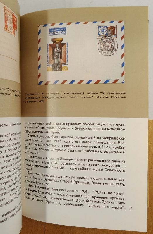 �. ������� �������� ����� � �������� 1985 �.
