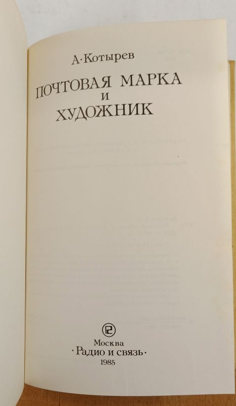 �. ������� �������� ����� � �������� 1985 �.
