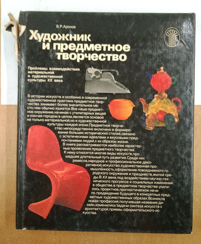 �.�. ������ �������� � ���������� ���������� 1987 �.
