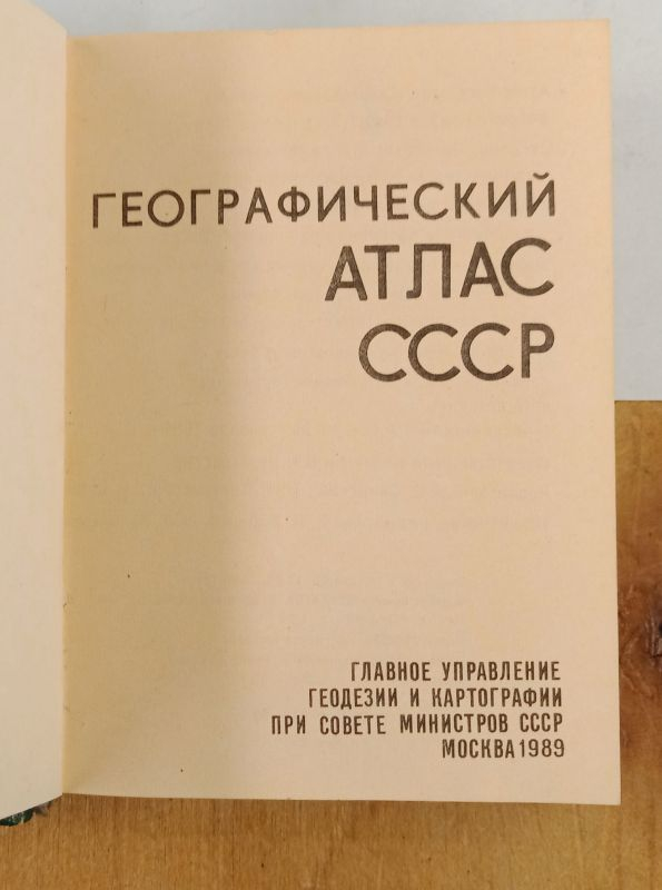 �������������� ����� ���� 1989 �. ����
