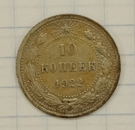 10 ������ 1922
