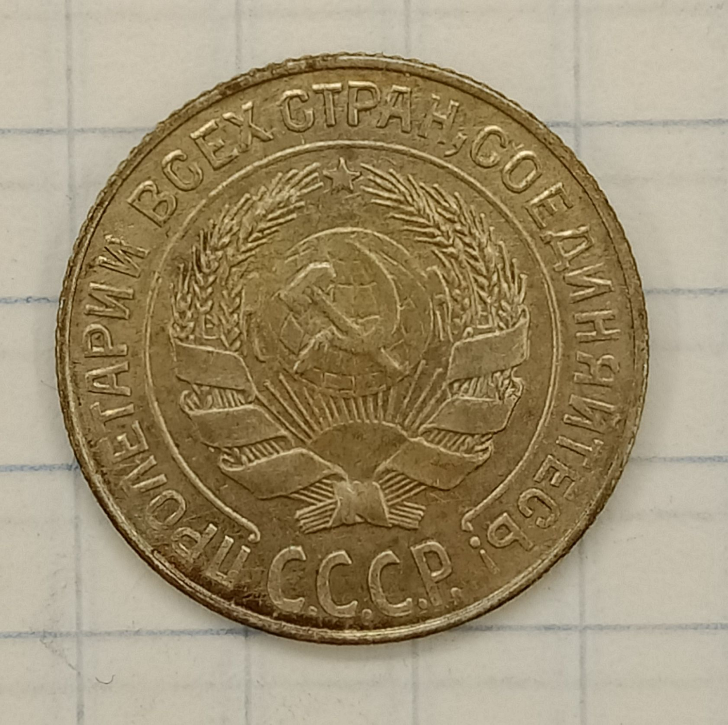 10 ������ 1927
