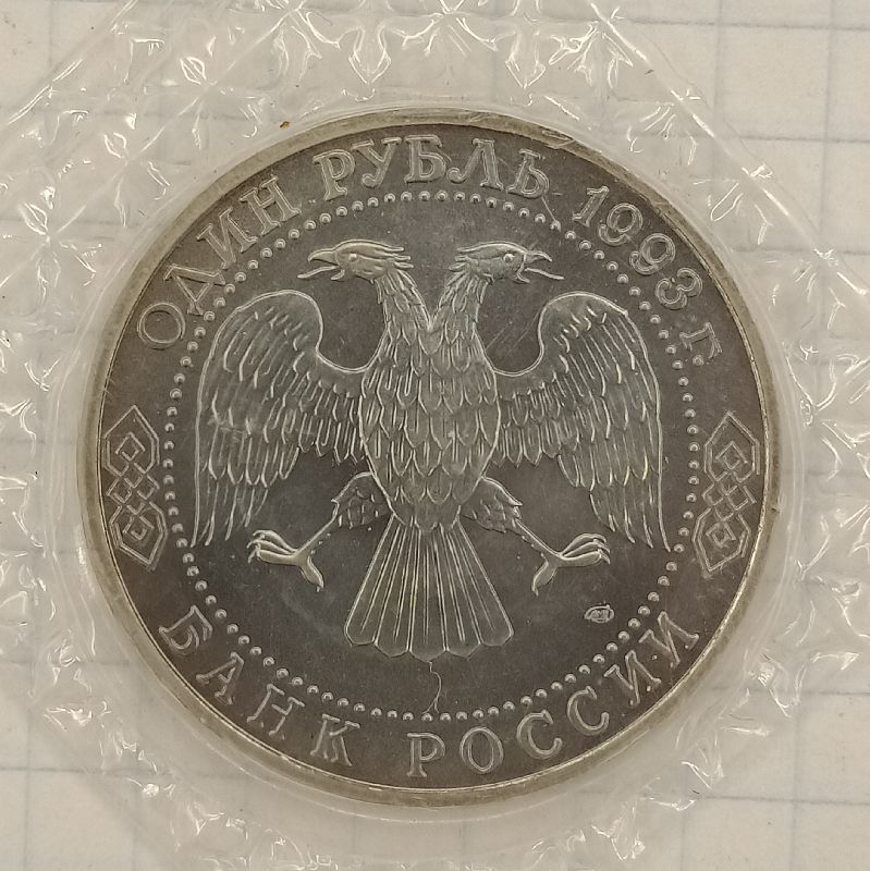1 ����� 1993 ��������
