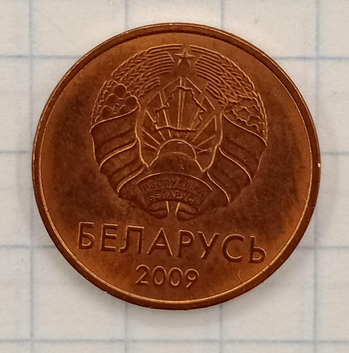 1 ������� 2009 ��������
