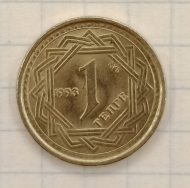 1 ����� 1993 ���������
