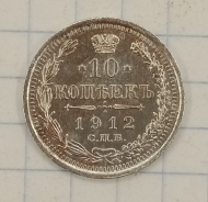 10 ������ 1912 ���-��

