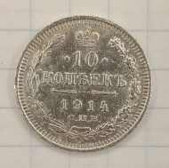 10 ������ 1914 ���-��

