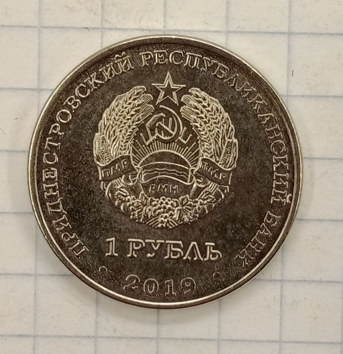 1 ����� 2019 ������������� � ����-1
