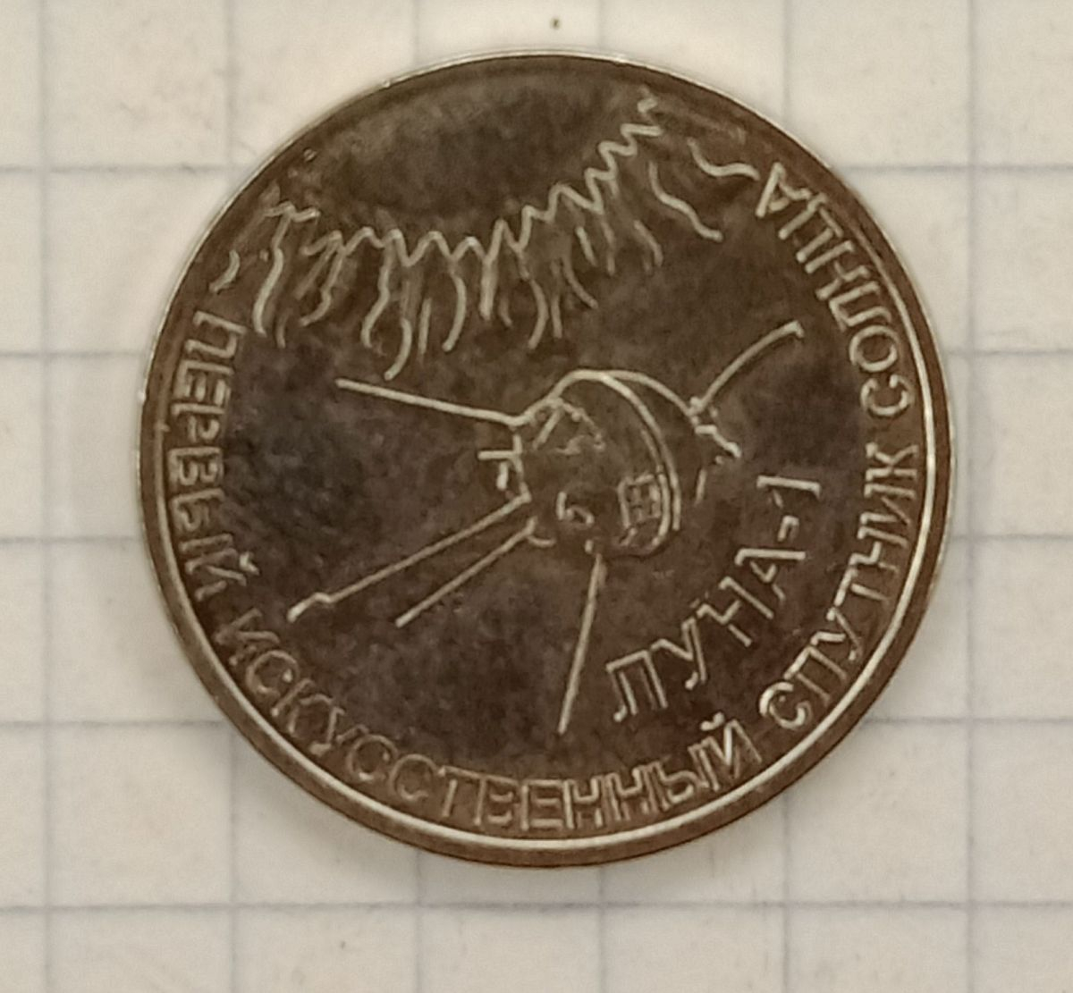 1 ����� 2019 ������������� � ����-1
