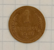 1 ������� 1946
