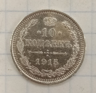 10 ������ 1915 �� 
