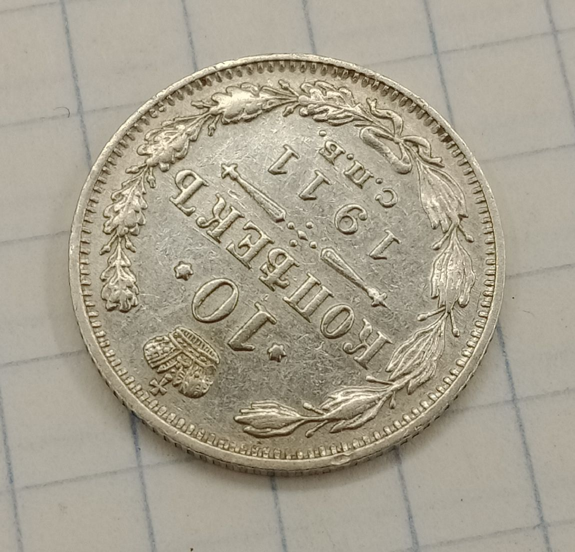 10 ������ 1911 ���-��
