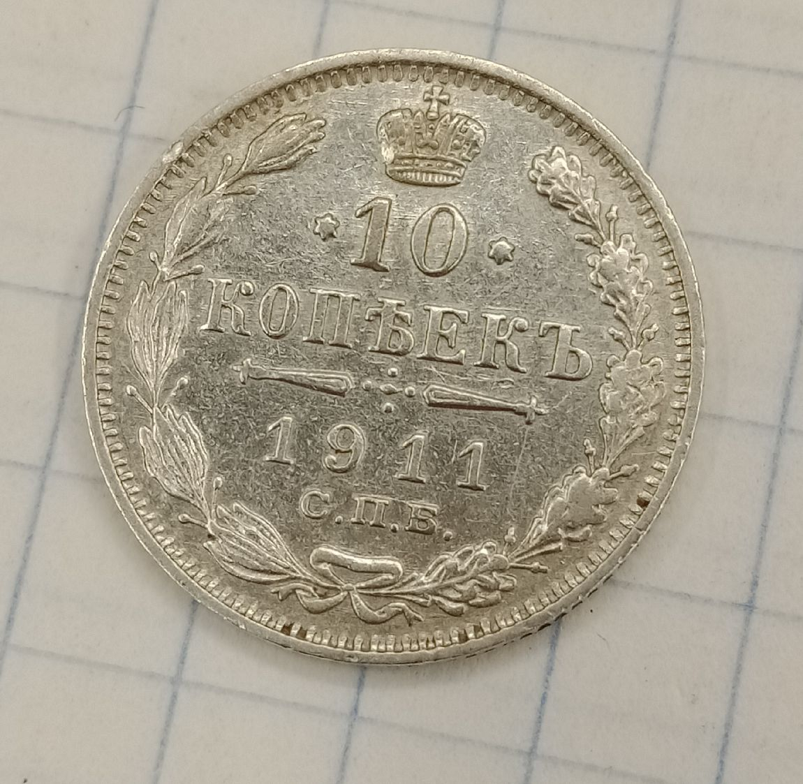 10 ������ 1911 ���-��
