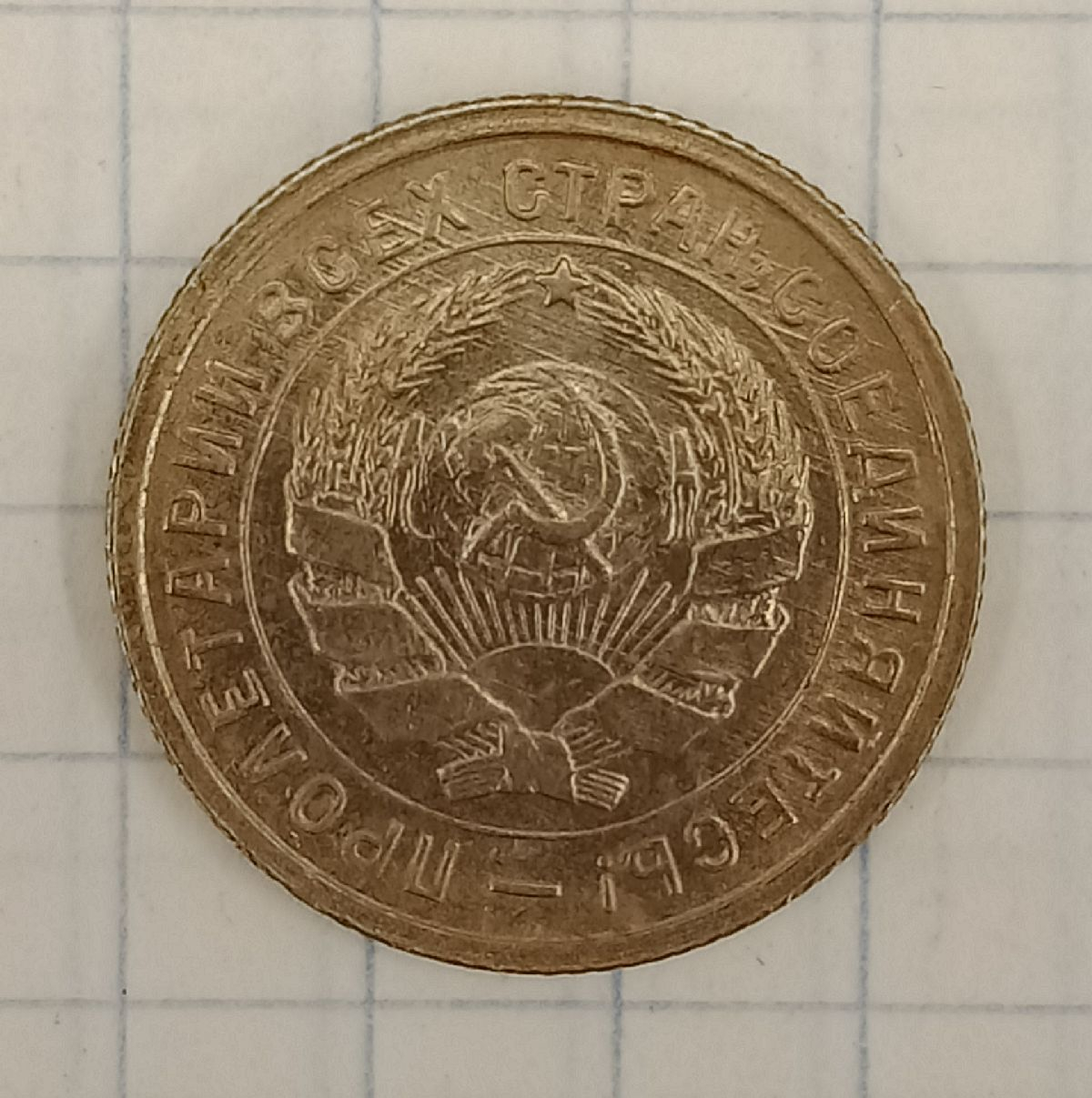 10 ������ 1932
