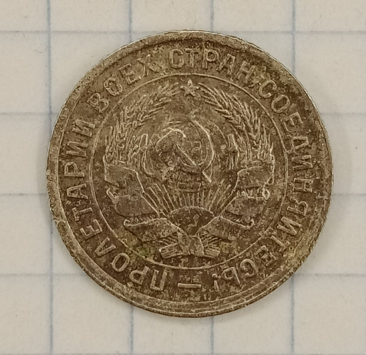 10 ������ 1932
