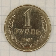 1 ����� 1961
