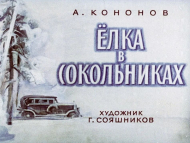 �������� ���� � �����������
