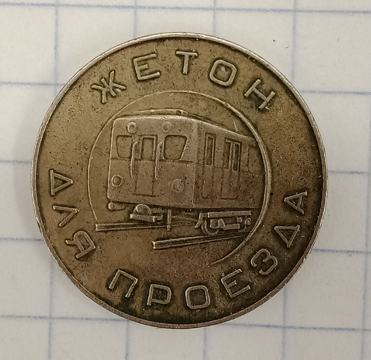 ����� ��� ������� ���������� ������������ ��. �.�. ������ 1955 �.
