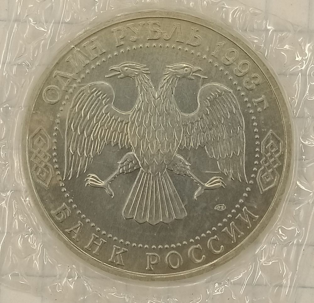 1 ����� 1993 ��� ��������
