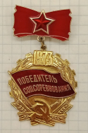 ���� ���������� ��������������� 1973
