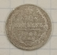 10 ������ 1908 ���-��
