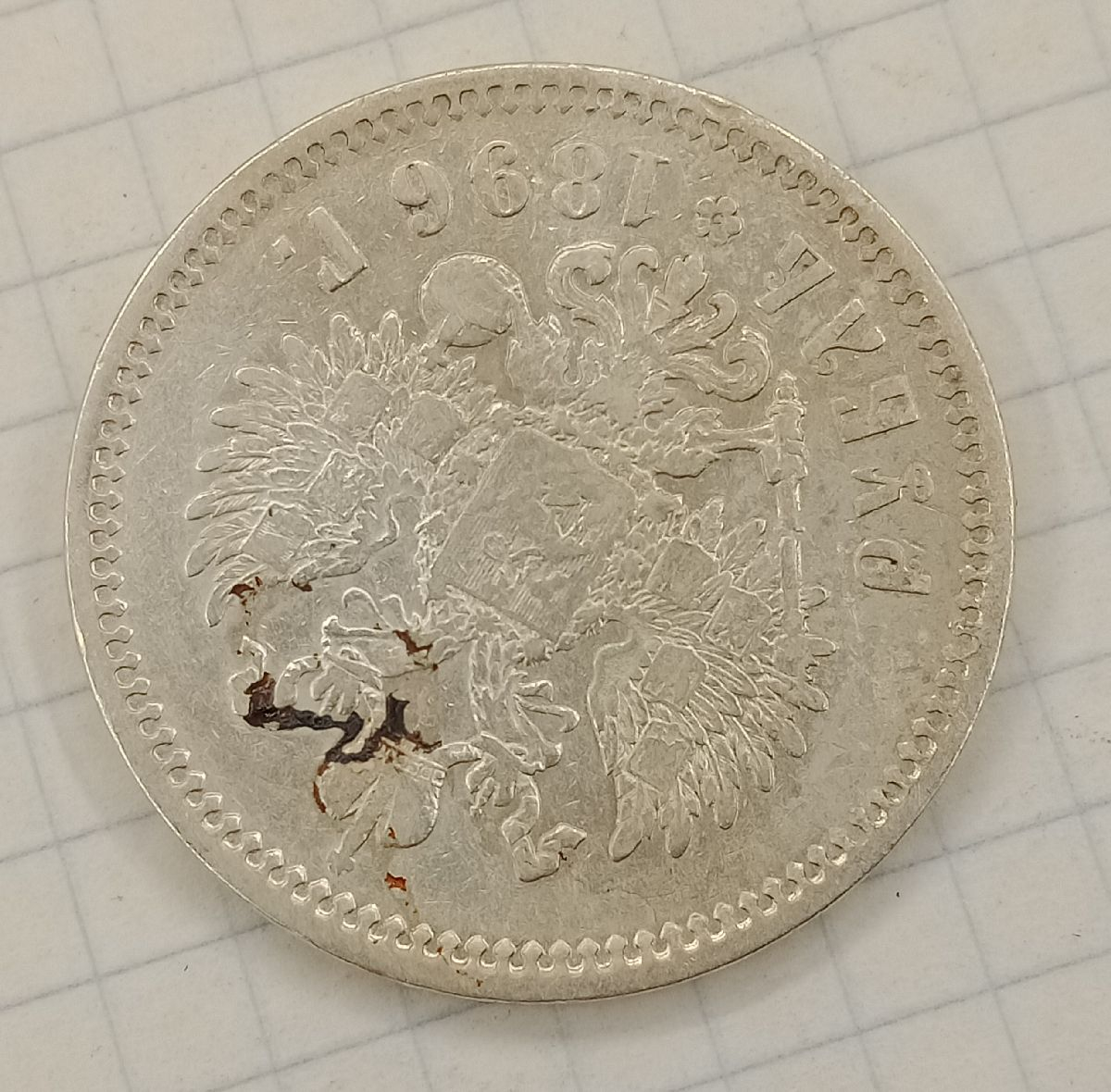 1 ����� 1896 ��
