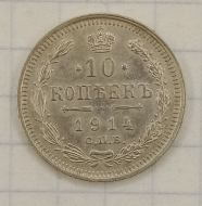 10 ������ 1914 ���-��
