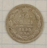 10 ������ 1899 ���-��
