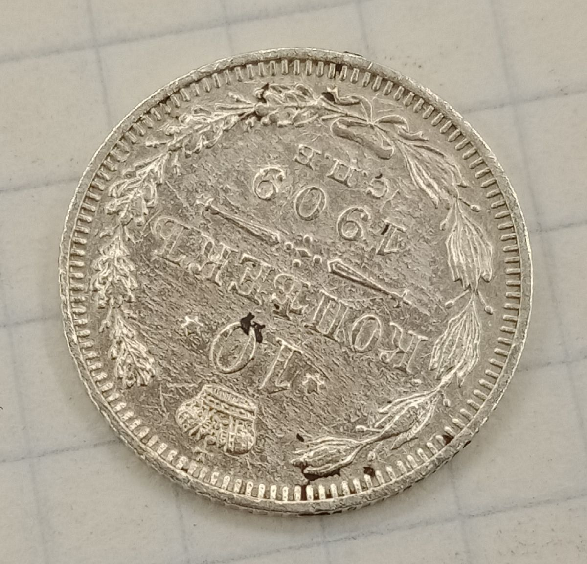 10 ������ 1909 ���-��
