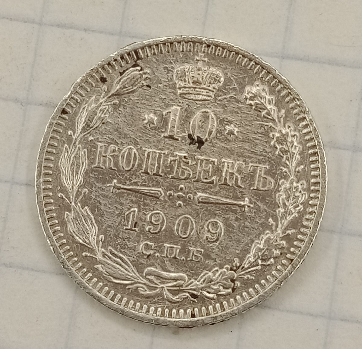 10 ������ 1909 ���-��

