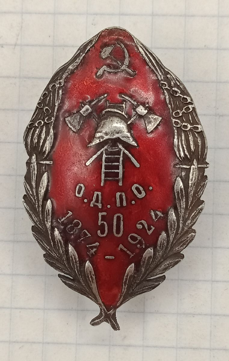 ���� ���� 1874-1924 �������
