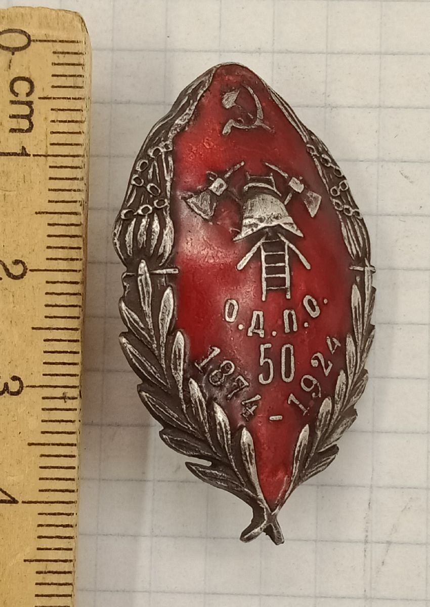 ���� ���� 1874-1924 �������
