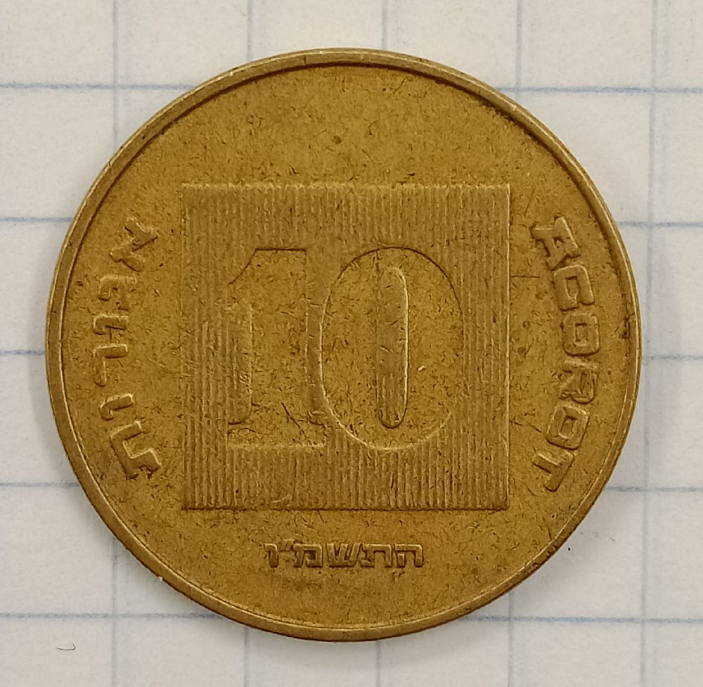 10 ������ 1985 �������
