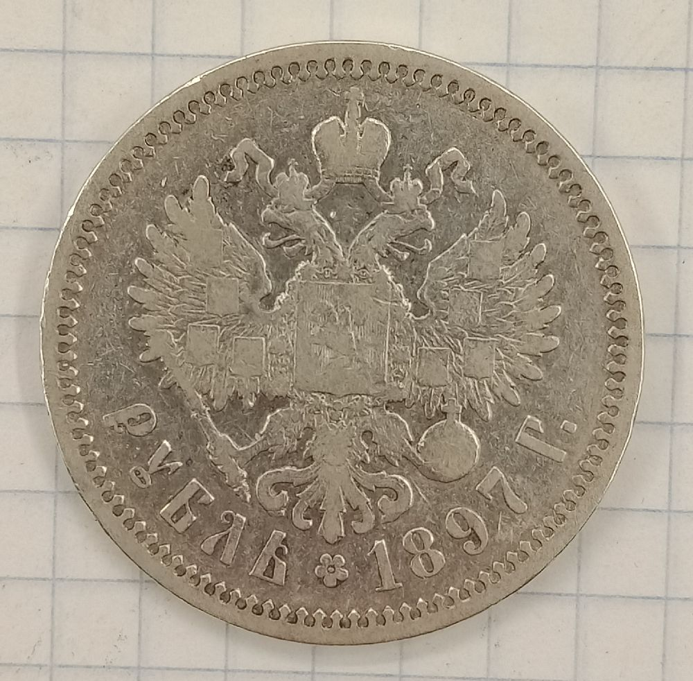 1 ����� 1897 ��
