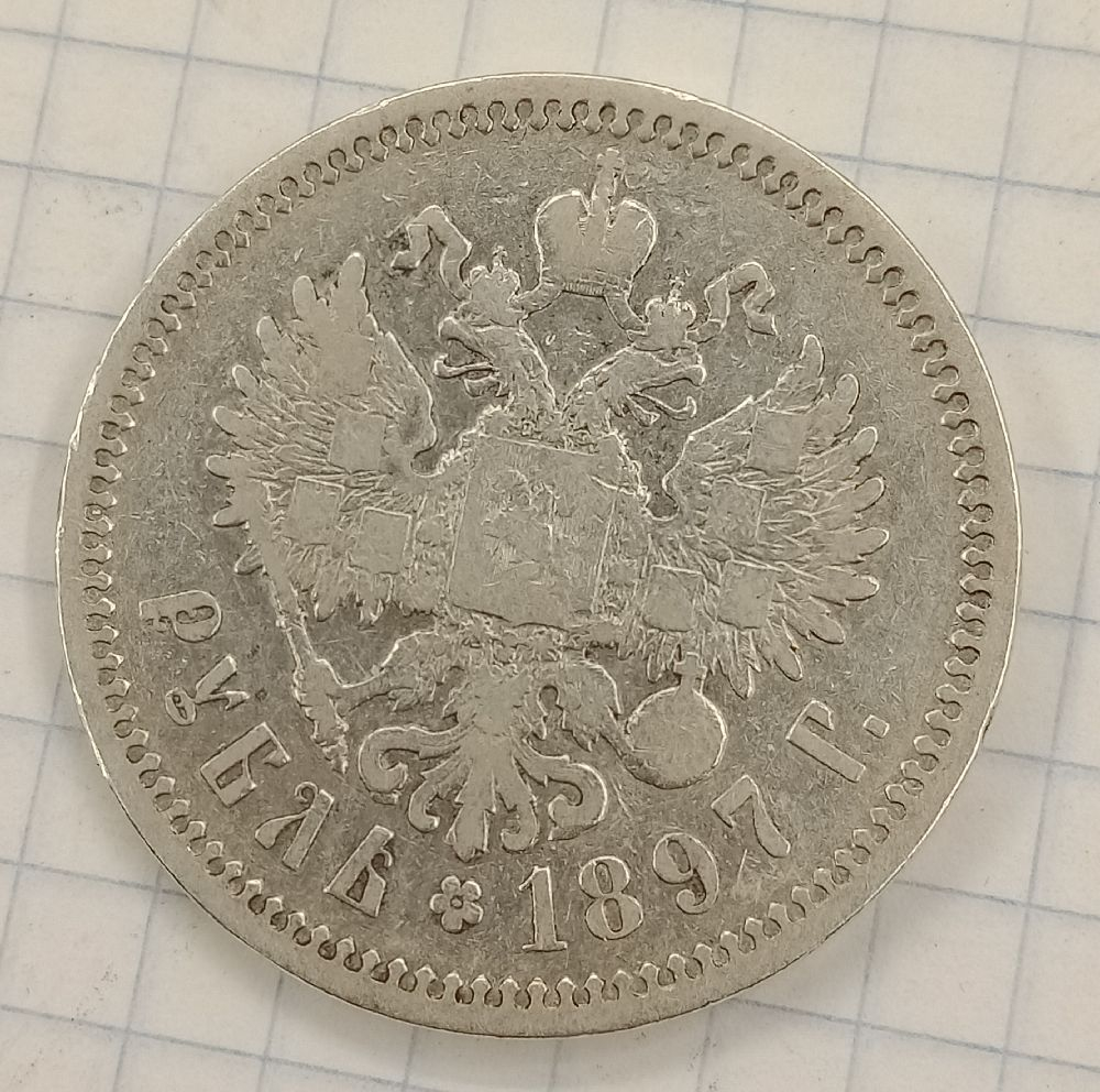 1 ����� 1897 ��
