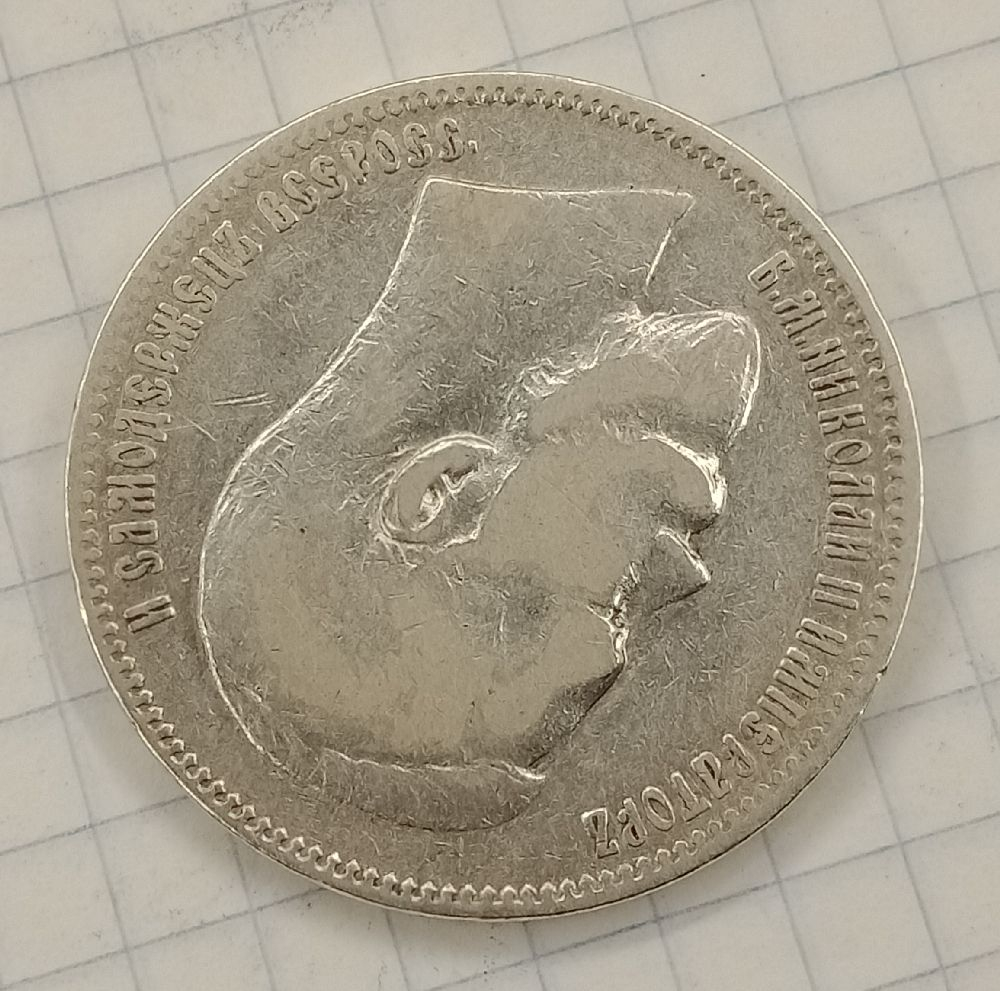 1 ����� 1897 ��

