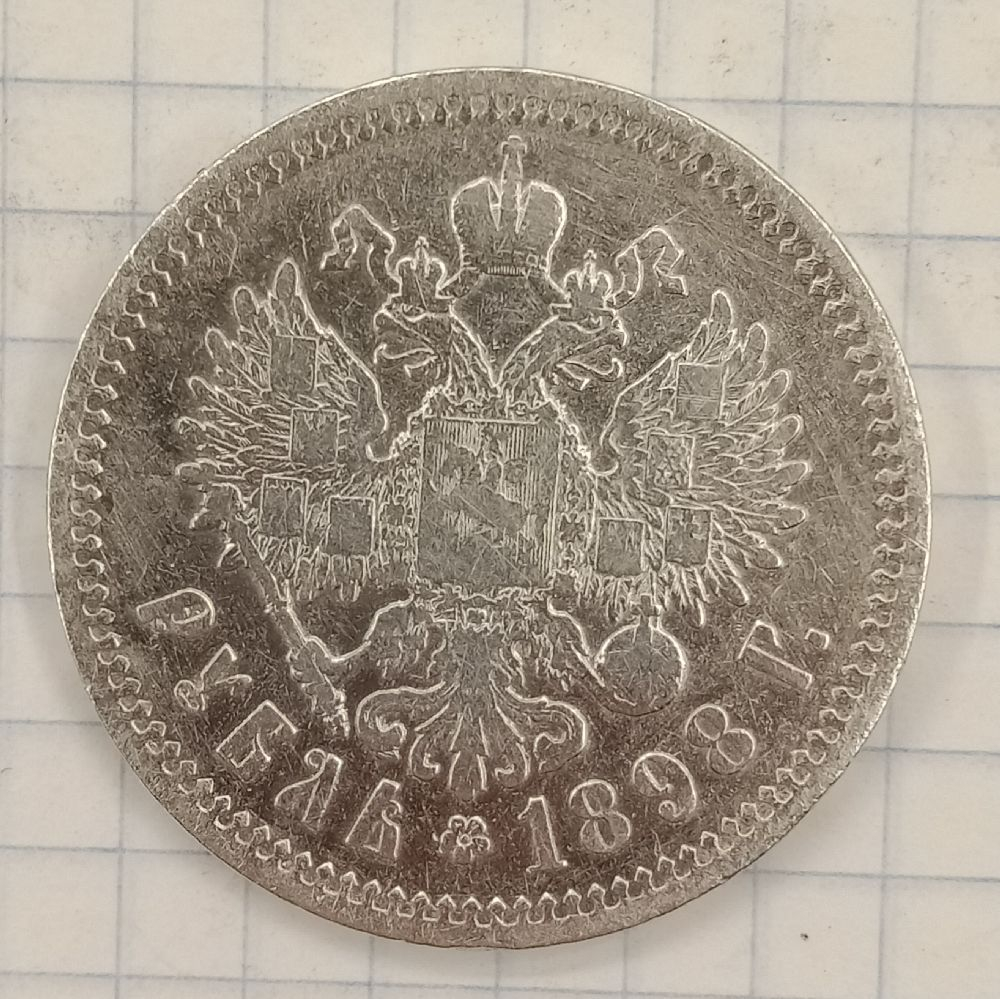 1 ����� 1898 ��
