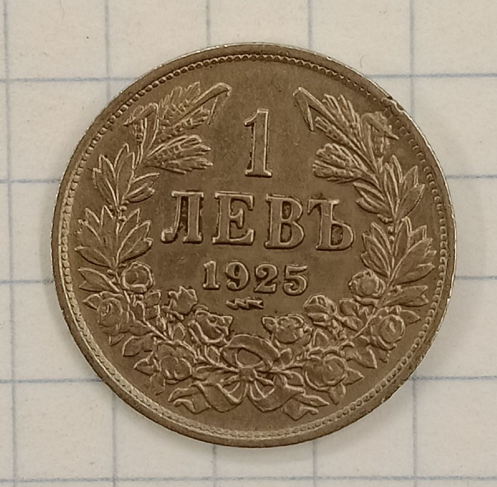 1 ��� 1925 ��������

