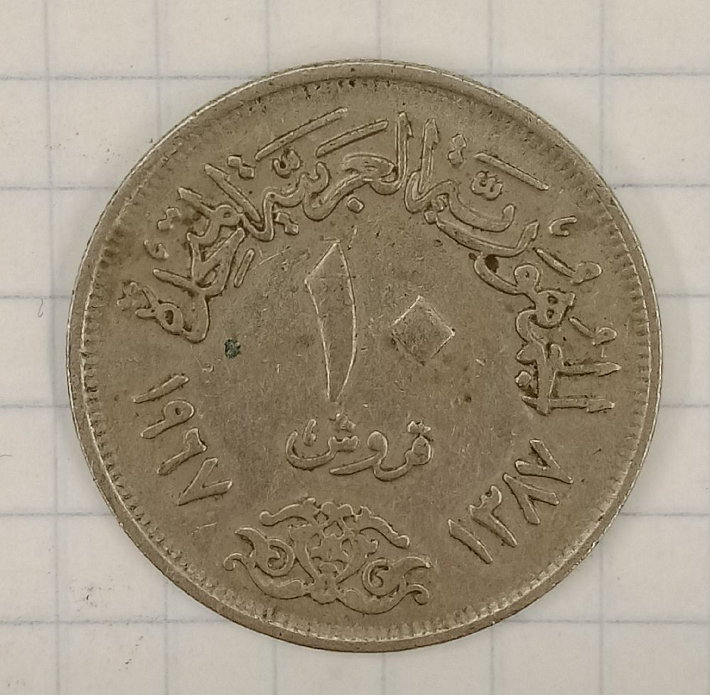 10 �������� 1967 ������
