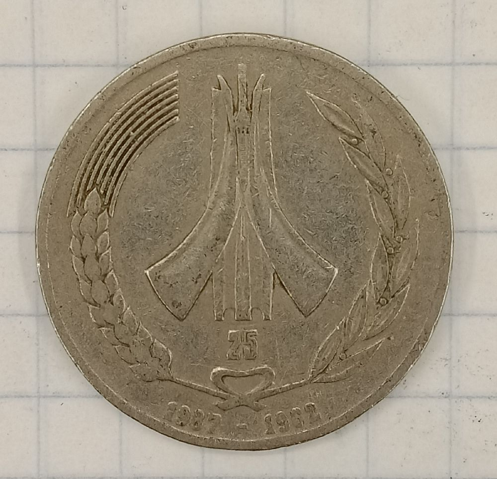 1 ����� 1987 ����� - 25 ��� �������������
